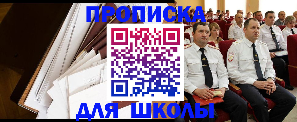 временная регистрация законно в Сосновоборске