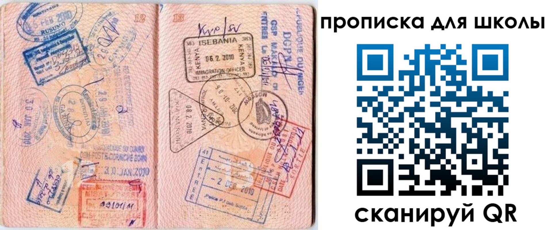 регистрация в Сосновоборске