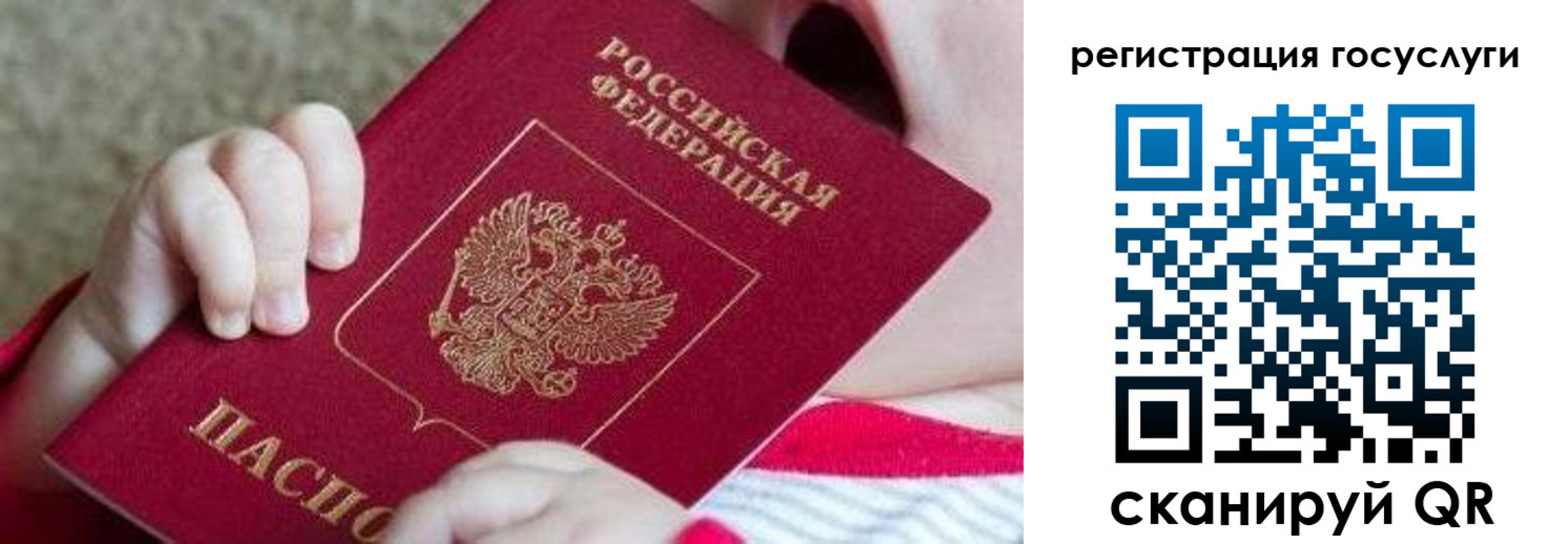 временная регистрация для всех в Сосновоборске