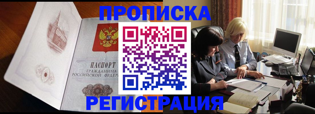 прописка для кредита в Сосновоборске