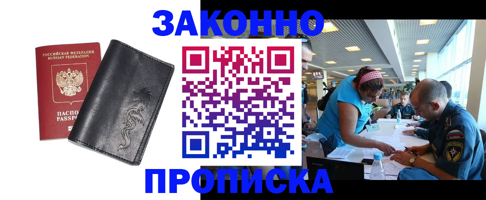 временная регистрация госуслуги в Сосновоборске