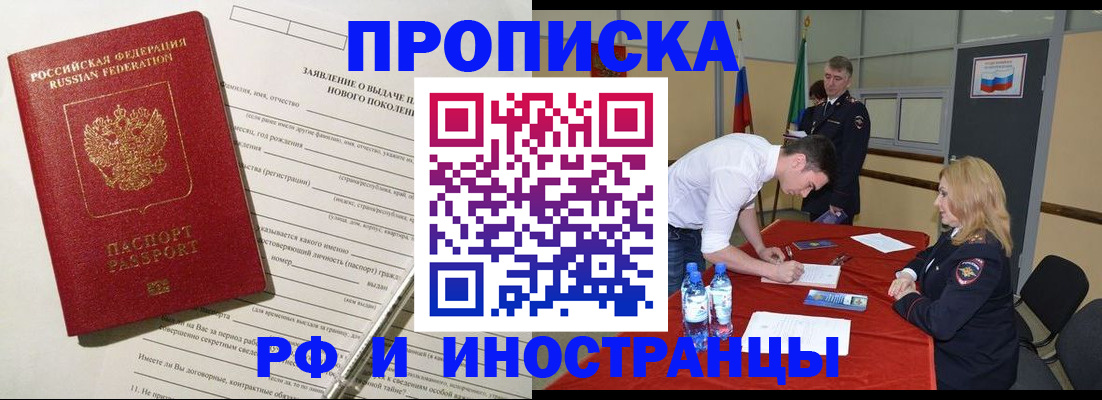 временная регистрация госуслуги в Сосновоборске