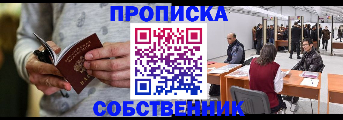 временная регистрация 2025 в Сосновоборске