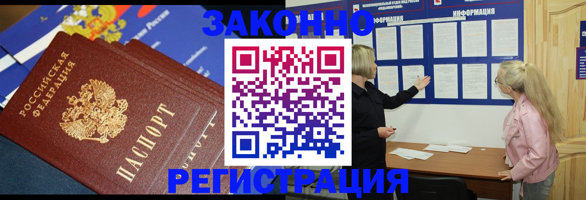 где прописаться в Сосновоборске