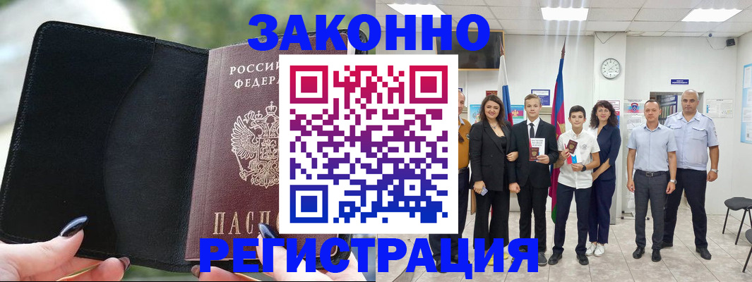 прописка ребенка в Сосновоборске